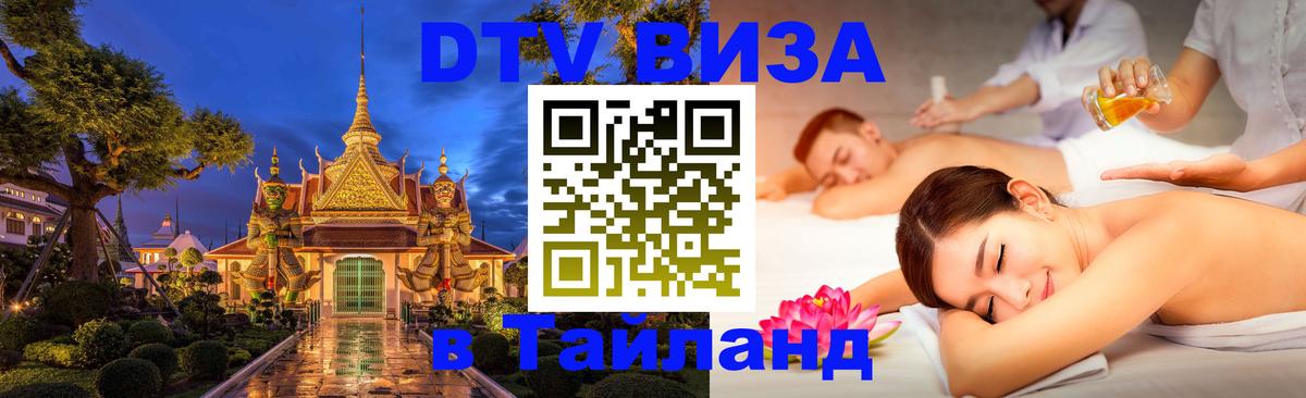 Сколько стоит DTV виза — актуальные цены, оформление даже без документов - 05.10.2025 